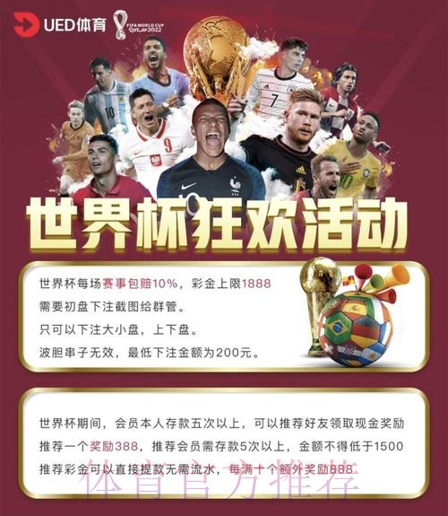 权威平台深度解析:世界杯投注入口最新攻略 权威平台深度解析:世界杯投注入口最新攻略