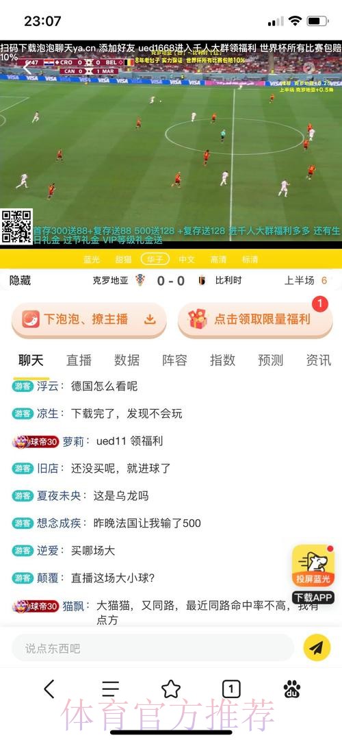 如何挑选人气最高的世界杯投注平台