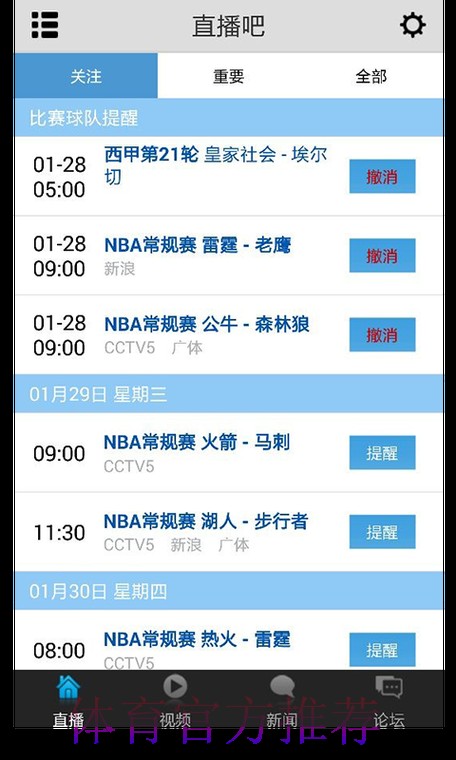 最受欢迎的世界杯直播平台推荐 最受欢迎的世界杯直播平台推荐