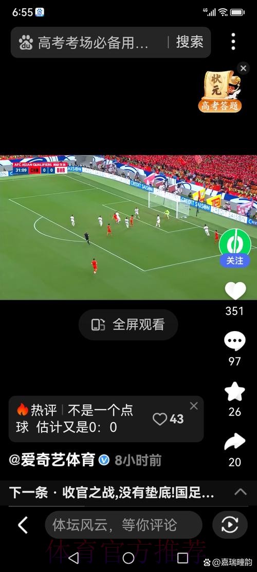 世界杯高清赛况实时直播入口