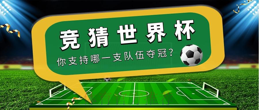 如何寻找世界杯的最新官方竞猜网站 如何寻找世界杯的最新官方竞猜网站